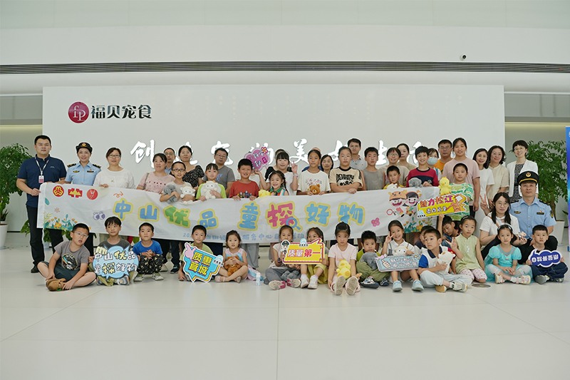 探秘寵物科學，踐行關愛教育：福貝寵食“質量開放日”活動回顧